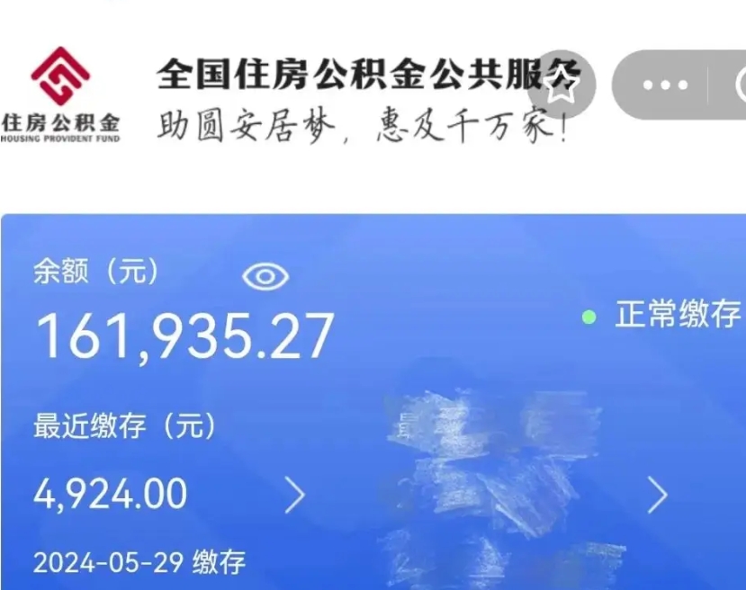 昌邑辞职了公积金怎么取（我辞职了住房公积金怎么取出来）